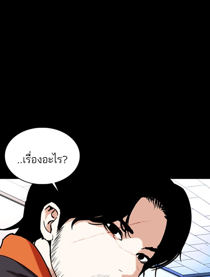 Lookism ตอนที่ 364