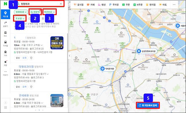 네이버지도 토요일 일요일 주말 공휴일 야간에 문여는 정형외과 검색 방법 및 결과 보기 네이버지도 토요일 일요일 주말 공휴일 야간에 문여는 정형외과 검색 방법 및 결과 보기
