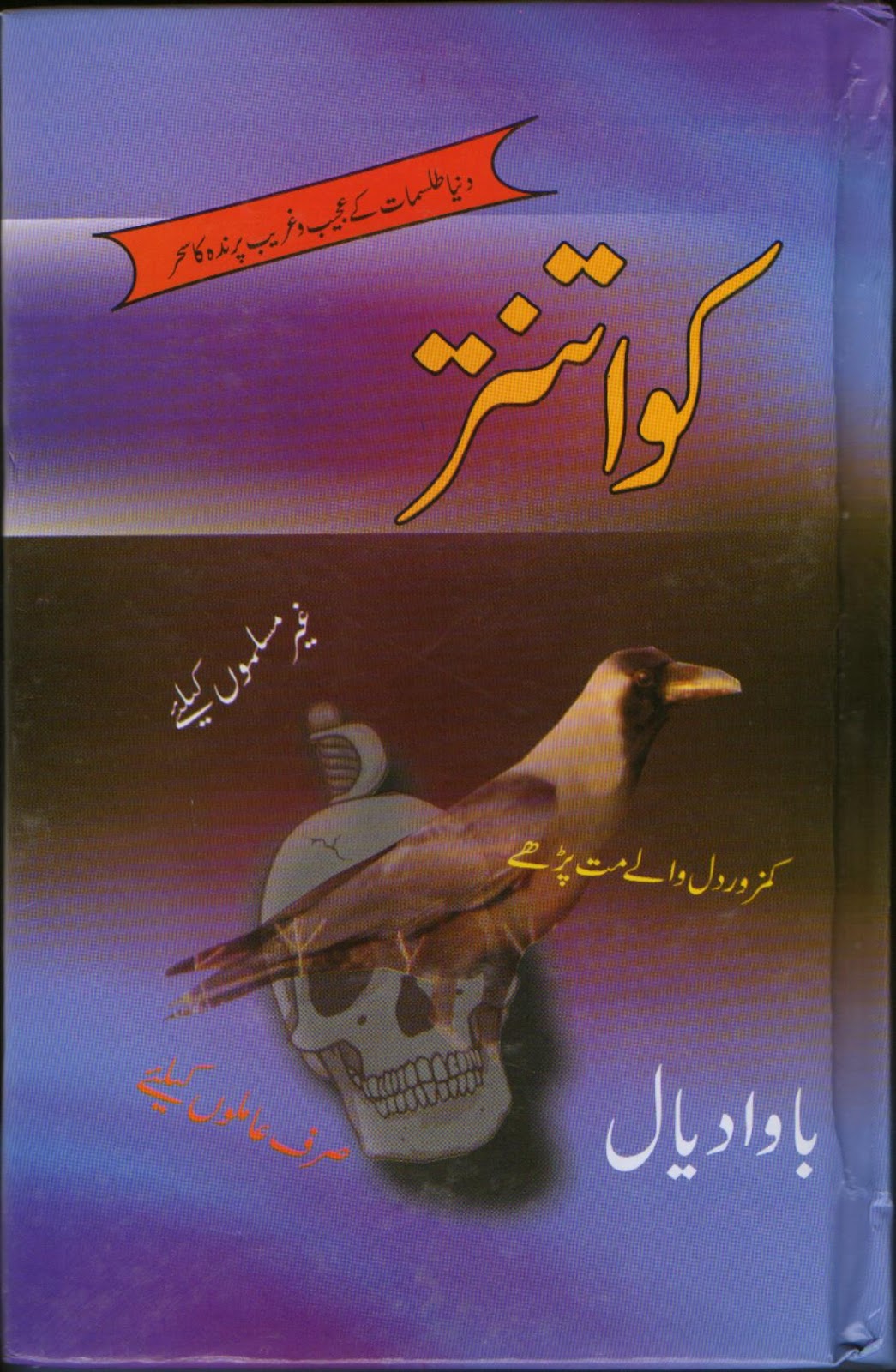 DHAARO Online Book Shop : Amliyat e Safli, Kala Jadu, Black Magic ...