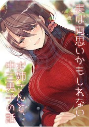 Latest chapter