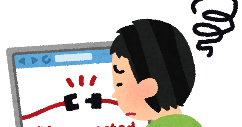 インターネットがつながらない人のイラスト かわいいフリー素材集 いらすとや
