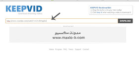 طريقة حفظ فيديو يوتيوب YouTubeعلى جهازك من على الانترنت Save Video
