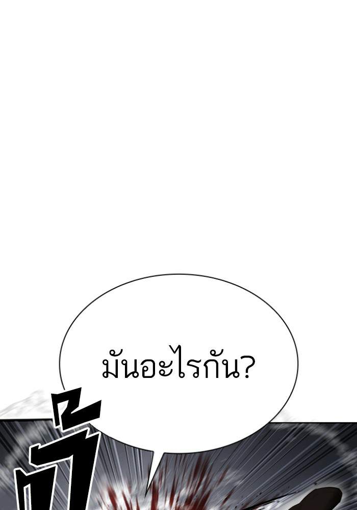 Lookism ตอนที่ 426