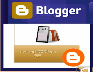 http://www.mediafire.com/file/khrg3lswshct0ej/blogger_bangla_full_tutorial._%2528www.digitalboighor.blogspot.com%2529.pdf/file