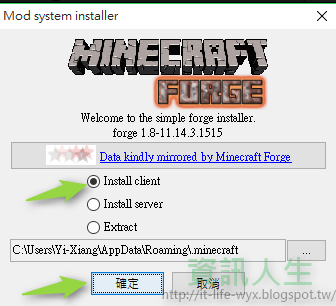 教學 Minecraft 1 8 Forge 模組安裝教學 資訊人生it Life