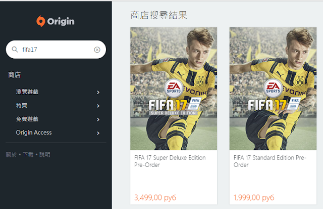 Origin 俄羅斯VPN FIFA 17