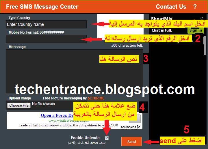 إرسال رسائل مجانا إلى أي هاتف بالعالم وباللغة العربية Free Sms