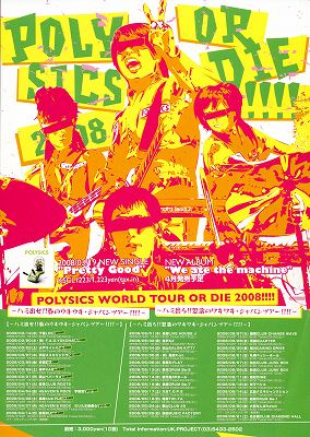 Polysicsordie2008jpg