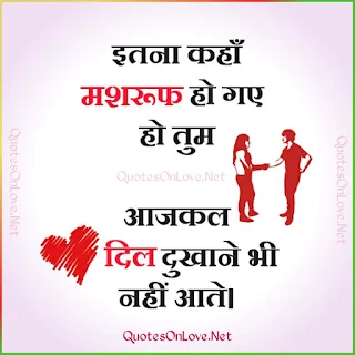 QuotesOnLove , Quotes on love , Hindi Shayari , Two line Shayari in Hindi , Hindi Shayari images , Hindi Shayari image, Quotes , Quote , Quotes images , Sad Shayari , Love Quotes , Shayari , Shayari for love , Shayari pic , Shayari photo , www.quotesonlove.net, 2line Shayari hindi