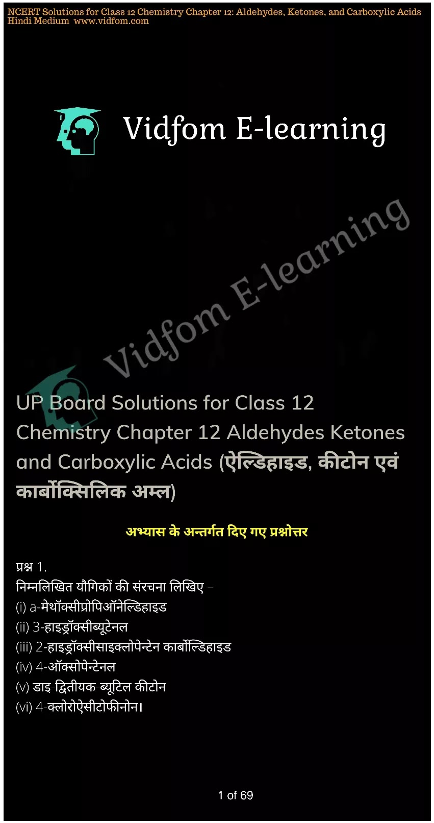 कक्षा 12 रसायन विज्ञान  के नोट्स  हिंदी में एनसीईआरटी समाधान,     class 12 Chemistry Chapter 12,   class 12 Chemistry Chapter 12 ncert solutions in Hindi,   class 12 Chemistry Chapter 12 notes in hindi,   class 12 Chemistry Chapter 12 question answer,   class 12 Chemistry Chapter 12 notes,   class 12 Chemistry Chapter 12 class 12 Chemistry Chapter 12 in  hindi,    class 12 Chemistry Chapter 12 important questions in  hindi,   class 12 Chemistry Chapter 12 notes in hindi,    class 12 Chemistry Chapter 12 test,   class 12 Chemistry Chapter 12 pdf,   class 12 Chemistry Chapter 12 notes pdf,   class 12 Chemistry Chapter 12 exercise solutions,   class 12 Chemistry Chapter 12 notes study rankers,   class 12 Chemistry Chapter 12 notes,    class 12 Chemistry Chapter 12  class 12  notes pdf,   class 12 Chemistry Chapter 12 class 12  notes  ncert,   class 12 Chemistry Chapter 12 class 12 pdf,   class 12 Chemistry Chapter 12  book,   class 12 Chemistry Chapter 12 quiz class 12  ,    10  th class 12 Chemistry Chapter 12  book up board,   up board 10  th class 12 Chemistry Chapter 12 notes,  class 12 Chemistry,   class 12 Chemistry ncert solutions in Hindi,   class 12 Chemistry notes in hindi,   class 12 Chemistry question answer,   class 12 Chemistry notes,  class 12 Chemistry class 12 Chemistry Chapter 12 in  hindi,    class 12 Chemistry important questions in  hindi,   class 12 Chemistry notes in hindi,    class 12 Chemistry test,  class 12 Chemistry class 12 Chemistry Chapter 12 pdf,   class 12 Chemistry notes pdf,   class 12 Chemistry exercise solutions,   class 12 Chemistry,  class 12 Chemistry notes study rankers,   class 12 Chemistry notes,  class 12 Chemistry notes,   class 12 Chemistry  class 12  notes pdf,   class 12 Chemistry class 12  notes  ncert,   class 12 Chemistry class 12 pdf,   class 12 Chemistry  book,  class 12 Chemistry quiz class 12  ,  10  th class 12 Chemistry    book up board,    up board 10  th class 12 Chemistry notes,      कक्षा 12 रसायन विज्ञान अध्याय 12 ,  कक्षा 12 रसायन विज्ञान, कक्षा 12 रसायन विज्ञान अध्याय 12  के नोट्स हिंदी में,  कक्षा 12 का हिंदी अध्याय 12 का प्रश्न उत्तर,  कक्षा 12 रसायन विज्ञान अध्याय 12  के नोट्स,  10 कक्षा रसायन विज्ञान  हिंदी में, कक्षा 12 रसायन विज्ञान अध्याय 12  हिंदी में,  कक्षा 12 रसायन विज्ञान अध्याय 12  महत्वपूर्ण प्रश्न हिंदी में, कक्षा 12   हिंदी के नोट्स  हिंदी में, रसायन विज्ञान हिंदी में  कक्षा 12 नोट्स pdf,    रसायन विज्ञान हिंदी में  कक्षा 12 नोट्स 2021 ncert,   रसायन विज्ञान हिंदी  कक्षा 12 pdf,   रसायन विज्ञान हिंदी में  पुस्तक,   रसायन विज्ञान हिंदी में की बुक,   रसायन विज्ञान हिंदी में  प्रश्नोत्तरी class 12 ,  बिहार बोर्ड   पुस्तक 12वीं हिंदी नोट्स,    रसायन विज्ञान कक्षा 12 नोट्स 2021 ncert,   रसायन विज्ञान  कक्षा 12 pdf,   रसायन विज्ञान  पुस्तक,   रसायन विज्ञान  प्रश्नोत्तरी class 12, कक्षा 12 रसायन विज्ञान,  कक्षा 12 रसायन विज्ञान  के नोट्स हिंदी में,  कक्षा 12 का हिंदी का प्रश्न उत्तर,  कक्षा 12 रसायन विज्ञान  के नोट्स,  10 कक्षा हिंदी 2021  हिंदी में, कक्षा 12 रसायन विज्ञान  हिंदी में,  कक्षा 12 रसायन विज्ञान  महत्वपूर्ण प्रश्न हिंदी में, कक्षा 12 रसायन विज्ञान  नोट्स  हिंदी में,