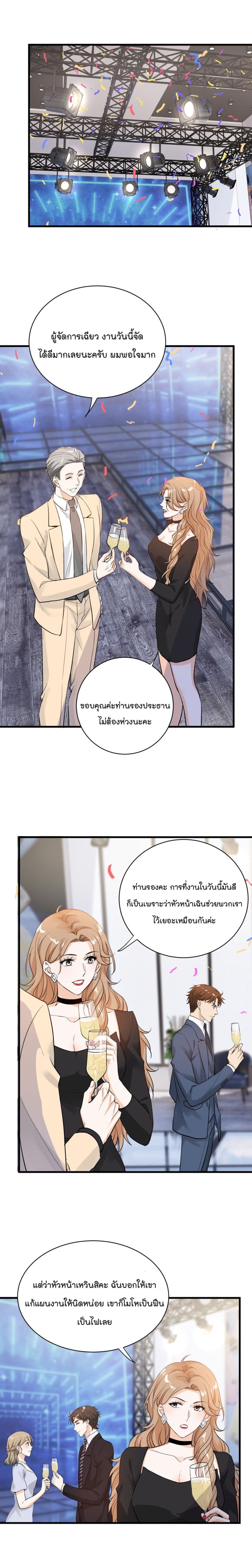 The Faded Memory - หน้า 2