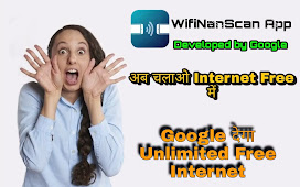 Free internet app Wifinanscan app by google अब फ्री में internet चलाओ