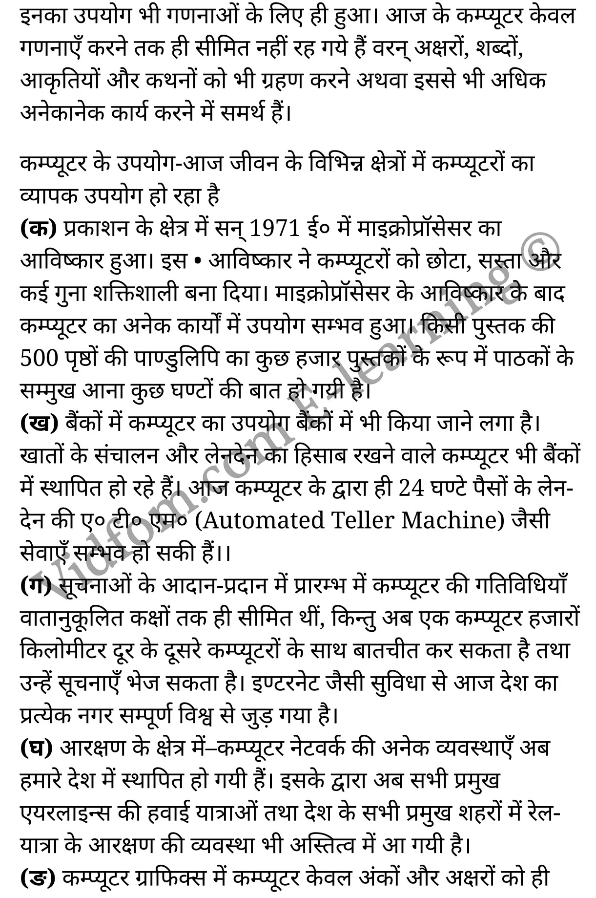 कक्षा 10 हिंदी  के नोट्स  हिंदी में एनसीईआरटी समाधान,      कक्षा 10 वैज्ञानिक निबन्ध,  कक्षा 10 वैज्ञानिक निबन्ध  के नोट्स हिंदी में,  कक्षा 10 वैज्ञानिक निबन्ध प्रश्न उत्तर,  कक्षा 10 वैज्ञानिक निबन्ध  के नोट्स,  10 कक्षा वैज्ञानिक निबन्ध  हिंदी में, कक्षा 10 वैज्ञानिक निबन्ध  हिंदी में,  कक्षा 10 वैज्ञानिक निबन्ध  महत्वपूर्ण प्रश्न हिंदी में, कक्षा 10 हिंदी के नोट्स  हिंदी में, वैज्ञानिक निबन्ध हिंदी में  कक्षा 10 नोट्स pdf,    वैज्ञानिक निबन्ध हिंदी में  कक्षा 10 नोट्स 2021 ncert,   वैज्ञानिक निबन्ध हिंदी  कक्षा 10 pdf,   वैज्ञानिक निबन्ध हिंदी में  पुस्तक,   वैज्ञानिक निबन्ध हिंदी में की बुक,   वैज्ञानिक निबन्ध हिंदी में  प्रश्नोत्तरी class 10 ,  10   वीं वैज्ञानिक निबन्ध  पुस्तक up board,   बिहार बोर्ड 10  पुस्तक वीं वैज्ञानिक निबन्ध नोट्स,    वैज्ञानिक निबन्ध  कक्षा 10 नोट्स 2021 ncert,   वैज्ञानिक निबन्ध  कक्षा 10 pdf,   वैज्ञानिक निबन्ध  पुस्तक,   वैज्ञानिक निबन्ध की बुक,   वैज्ञानिक निबन्ध प्रश्नोत्तरी class 10,   10  th class 10 Hindi khand kaavya Chapter 9  book up board,   up board 10  th class 10 Hindi khand kaavya Chapter 9 notes,  class 10 Hindi,   class 10 Hindi ncert solutions in Hindi,   class 10 Hindi notes in hindi,   class 10 Hindi question answer,   class 10 Hindi notes,  class 10 Hindi class 10 Hindi khand kaavya Chapter 9 in  hindi,    class 10 Hindi important questions in  hindi,   class 10 Hindi notes in hindi,    class 10 Hindi test,  class 10 Hindi class 10 Hindi khand kaavya Chapter 9 pdf,   class 10 Hindi notes pdf,   class 10 Hindi exercise solutions,   class 10 Hindi,  class 10 Hindi notes study rankers,   class 10 Hindi notes,  class 10 Hindi notes,   class 10 Hindi  class 10  notes pdf,   class 10 Hindi class 10  notes  ncert,   class 10 Hindi class 10 pdf,   class 10 Hindi  book,  class 10 Hindi quiz class 10  ,  10  th class 10 Hindi    book up board,    up board 10  th class 10 Hindi notes,     कक्षा 10   हिंदी के नोट्स  हिंदी में, हिंदी हिंदी में  कक्षा 10 नोट्स pdf,    हिंदी हिंदी में  कक्षा 10 नोट्स 2021 ncert,   हिंदी हिंदी  कक्षा 10 pdf,   हिंदी हिंदी में  पुस्तक,   हिंदी हिंदी में की बुक,   हिंदी हिंदी में  प्रश्नोत्तरी class 10 ,  बिहार बोर्ड 10  पुस्तक वीं हिंदी नोट्स,    हिंदी  कक्षा 10 नोट्स 2021 ncert,   हिंदी  कक्षा 10 pdf,   हिंदी  पुस्तक,   हिंदी  प्रश्नोत्तरी class 10, कक्षा 10 हिंदी,  कक्षा 10 हिंदी  के नोट्स हिंदी में,  कक्षा 10 का हिंदी का प्रश्न उत्तर,  कक्षा 10 हिंदी  के नोट्स,  10 कक्षा हिंदी 2021  हिंदी में, कक्षा 10 हिंदी  हिंदी में,  कक्षा 10 हिंदी  महत्वपूर्ण प्रश्न हिंदी में, कक्षा 10 हिंदी  हिंदी के नोट्स  हिंदी में,