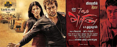 7am Arivu movie wallpapers