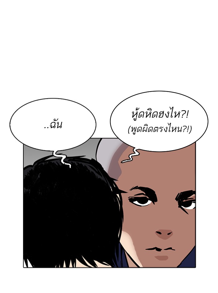 Lookism ตอนที่ 265