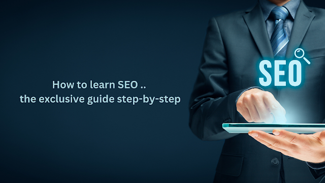 How to learn SEO .. the exclusive guide step-by-step