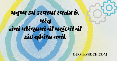 Gujarati success status