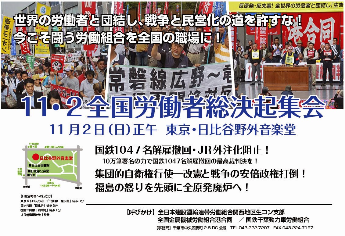 http://www.geocities.jp/nov_rally/2014/yobikake2014.htm
