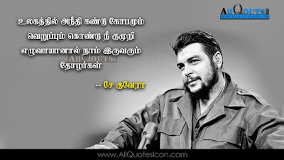 Motivational Quotes in Tamil