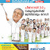 പിണറായി 2.0 ; വകുപ്പുകൾക്ക്  മന്ത്രിമാരും റെഡി 