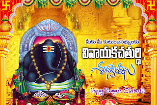 Happy-Vinayaka-Chavith-Best-hd-images-and-greetings