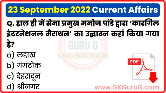 23 September 2022 Current affair,23 September 2022 Current affairs in Hindi,23 सितम्बर 2022 करेंट अफेयर्स,Daily Current affairs quiz in Hindi, gkgurug Current affairs,daily current affairs in hindi,current affairs 2022,daily current affairs,Top 10 Current Affairs