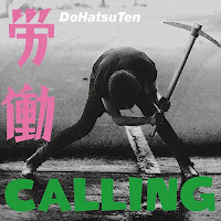 Portada del single 労働 Calling de Dohatsuten (怒髪天) (2009)