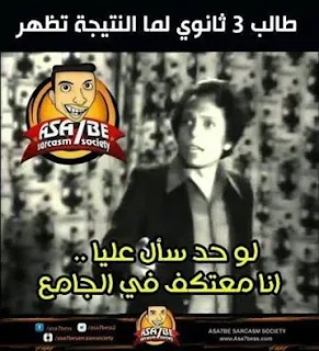 بوستات ادعية للثانوية العامة 