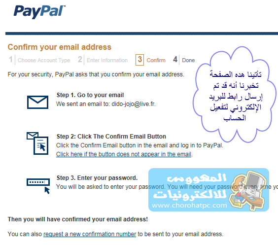 شرح التسجيل في paypal