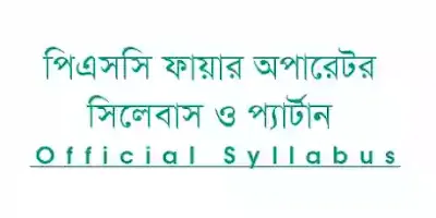 PSC Fire Operator Syllabus PDF Download