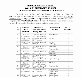 MEDICAL OFFICER VACANCY 2023 |  सीआरपीएफ में मेडिकल ऑफिसर की भर्ती के लिए वाक इन इंटरव्यू का आयोजन