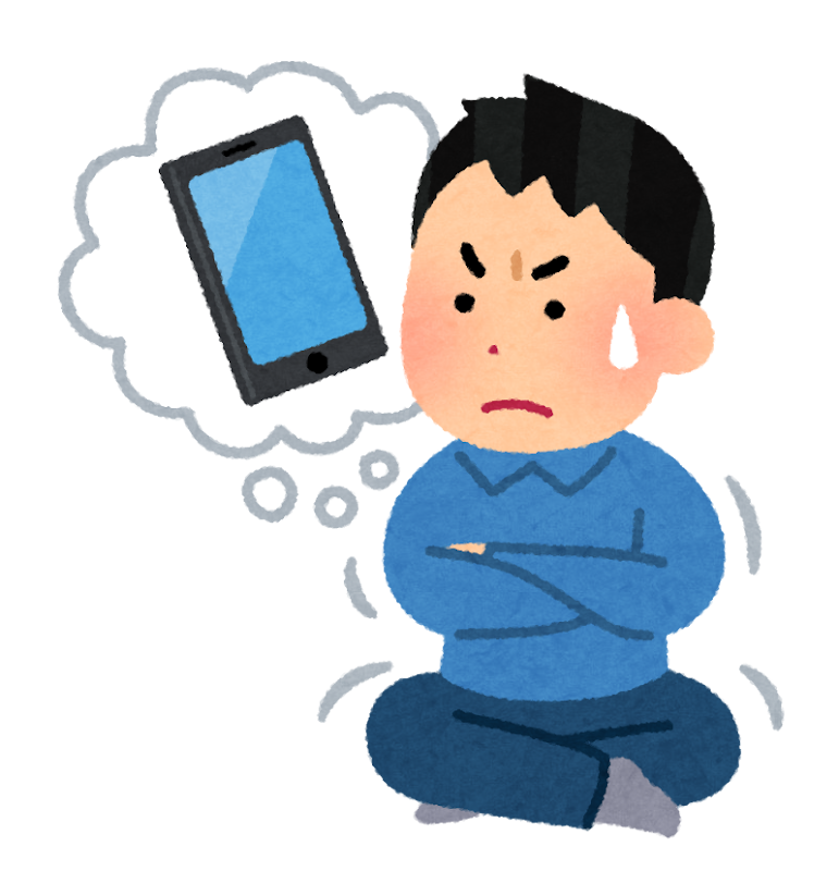 大学受験 スマホから手が離せない スマホ依存から脱却する方法