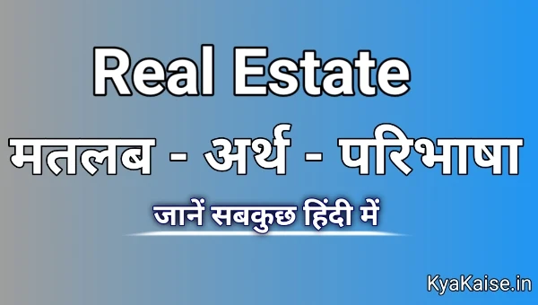 real-estate-meaning-in-hindi