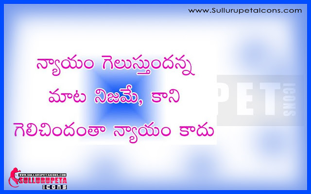 Telugu-Cool-Quotes-Images-Motivation-Inspiration-Thoughts-Sayings