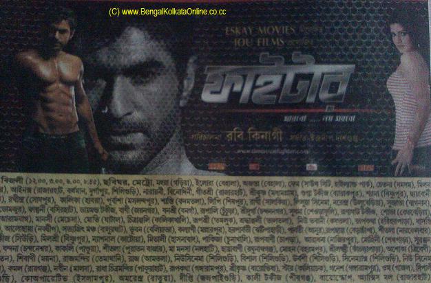  Jeet Fighter film, Book cinema tickets online Fighter Bengali film, 