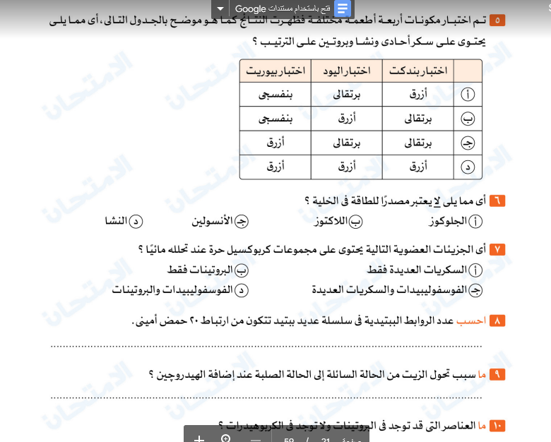 بالاجابات نماذج المعاصر والامتحان الاسترشادية على منهج اكتوبر للصف الاول الثانوى الفصل الدراسى الاول