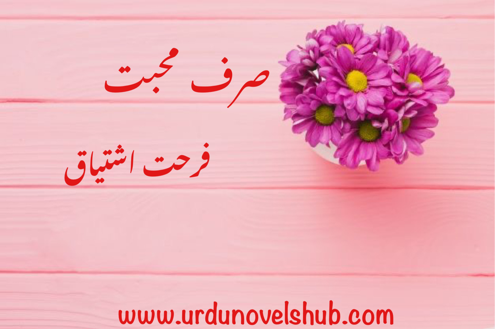 Sirf Mohabbat by Farhat Ishtiaq Complete Novel