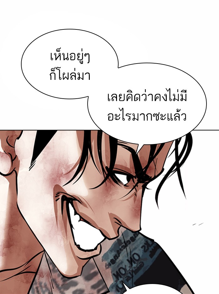 Lookism ตอนที่ 365