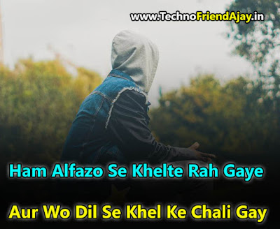 Heart Touching Alfaaz Shayari in hindi
