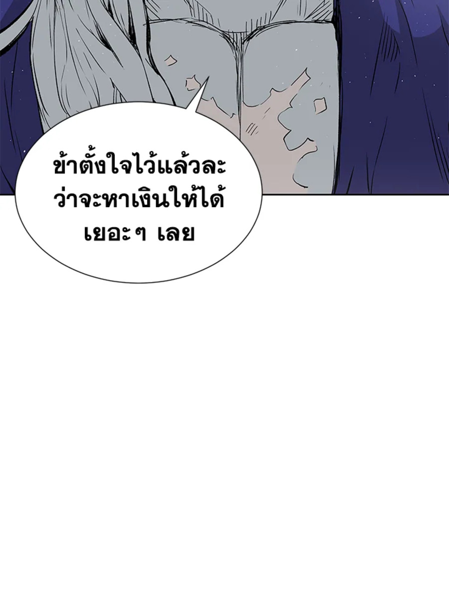 Sword Sheath’s Child เจ้าหนูฝักดาบ ตอนที่ 45