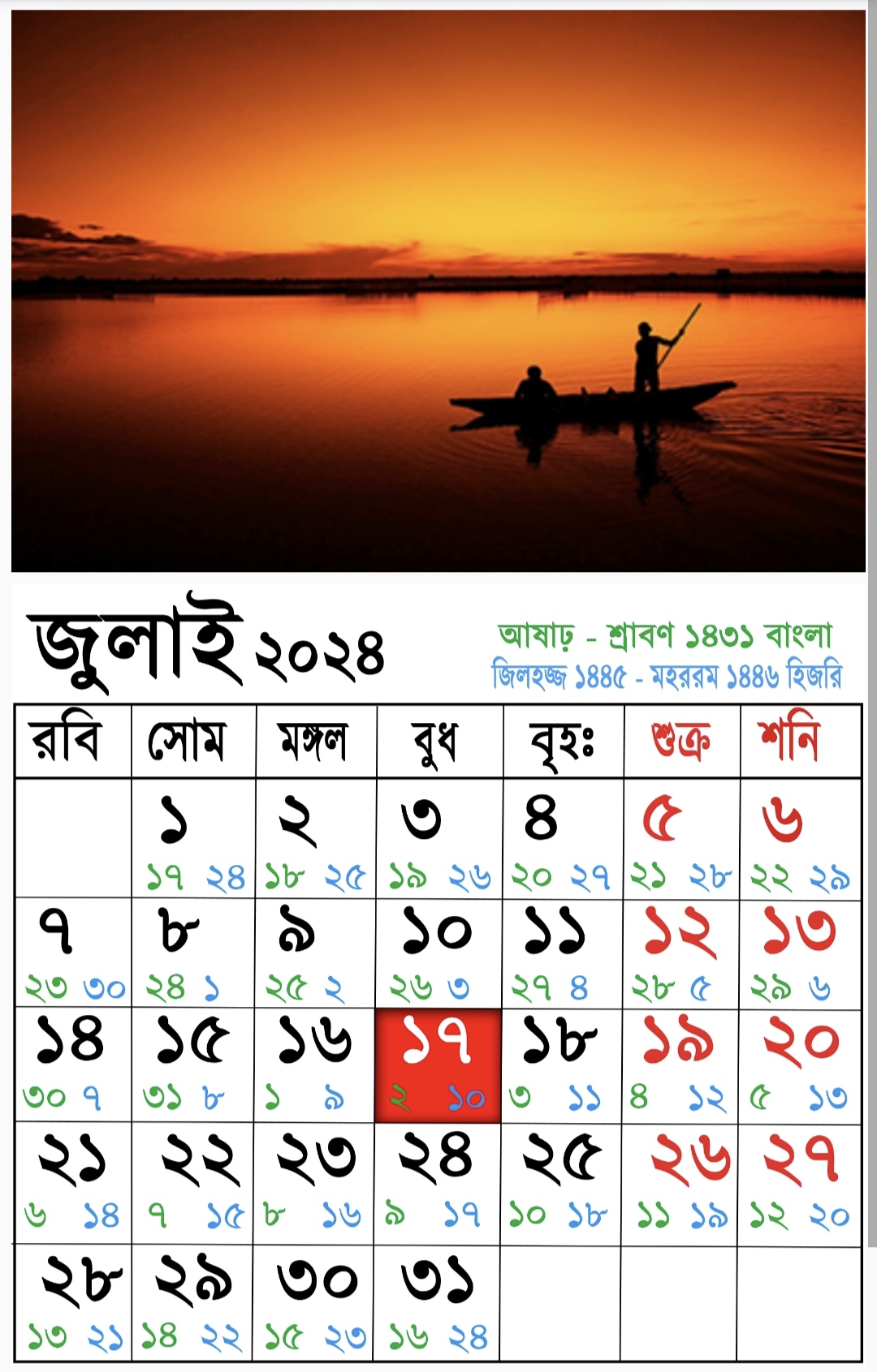 2024 Calendar with Bengali Date -Bengali Calendar 2024 PDF download | English Bengali Arabic Calendar 2024 PDF download