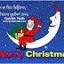 Merry Christmas Punjabi Wishes, Greetings, Pictures