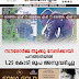  സൗരോർജ തൂക്കു വേലിക്കായി  പനത്തടിയിൽ  1.25 കോടി രൂപ അനുവദിച്ചു