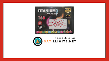 مواصفات و سعر جهاز تيتانيوم تي Fiche Technique Titanuim T80 مع طريقة ادخال كود الارضية ENTV