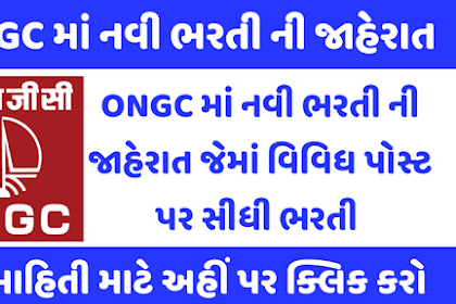 ONGC Graduate Trainee Recruitment Apply Online for 313 Posts 2021