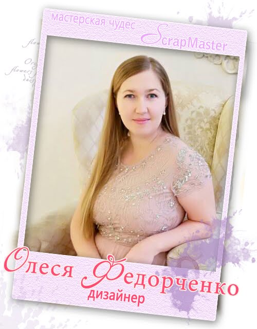 ДК ScrapMaster 06.2018-12.2018
