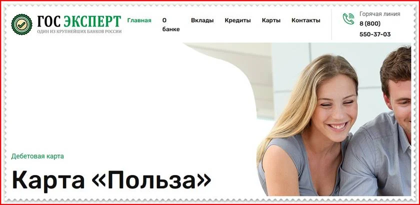 [Лохотрон] фальшивый "Приорбанк Банк" priorbank.ru – Отзывы, мошенники!