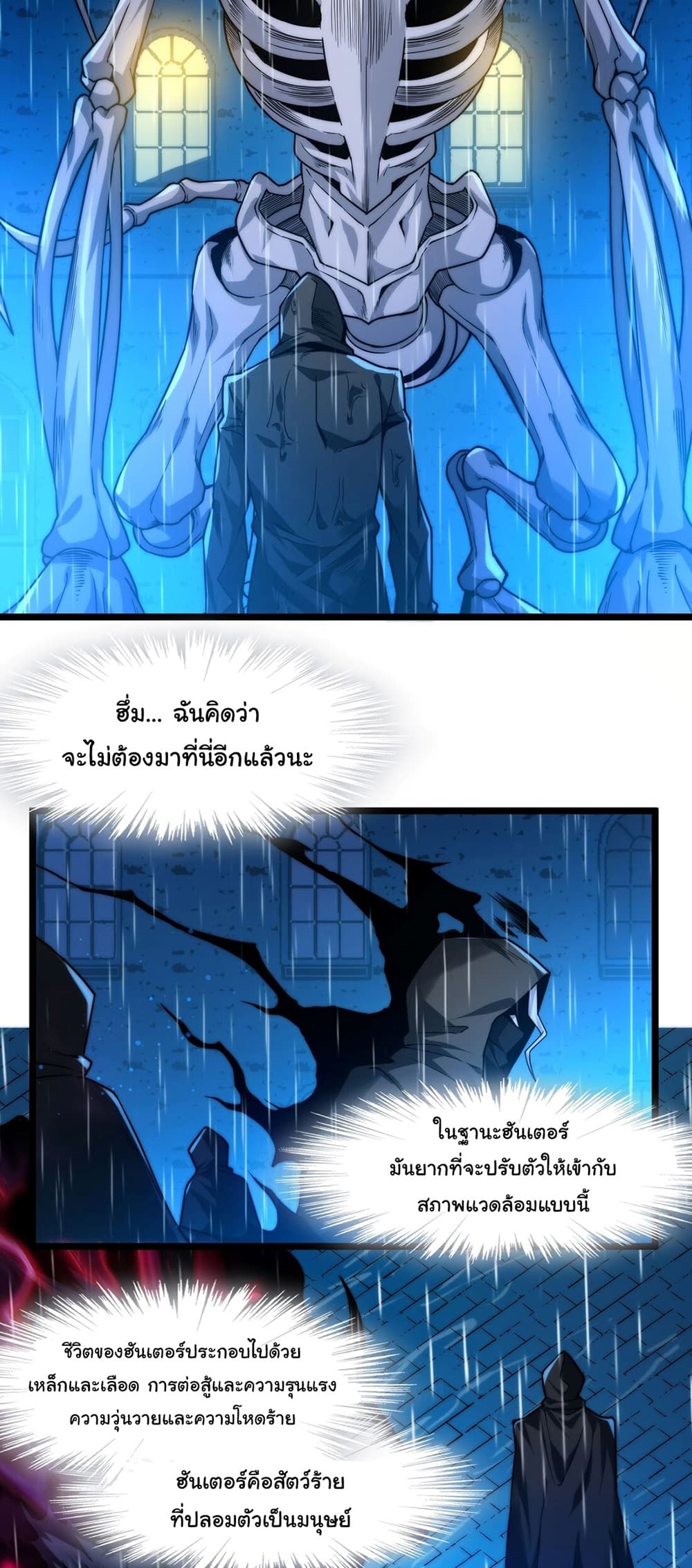 I’m Really Not the Evil God’s Lackey ตอนที่ 42