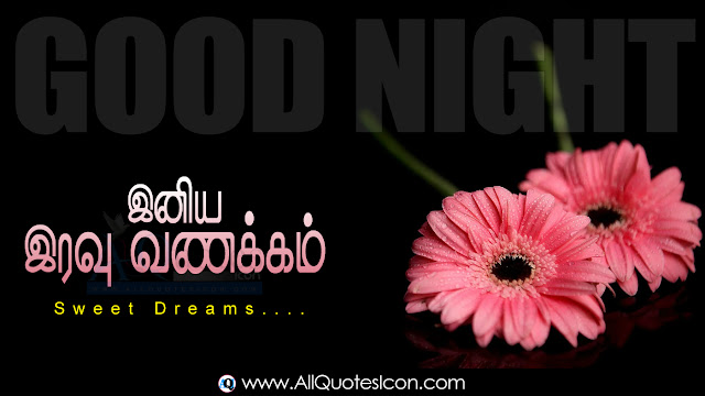 Tamil-Good-Night-Tamil-quotes-Whatsapp-images-Facebook-pictures-wallpapers-photos-greetings-Thought-Sayings-free