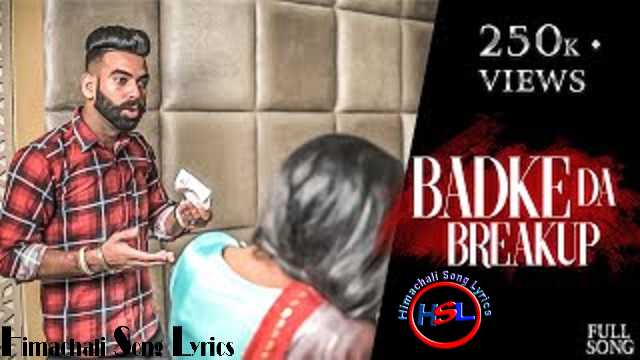 Badke da Breakup ( शिमले वाली ) Hindi Lyrics - Rishi Sharma ~ Himachali Song Lyrics